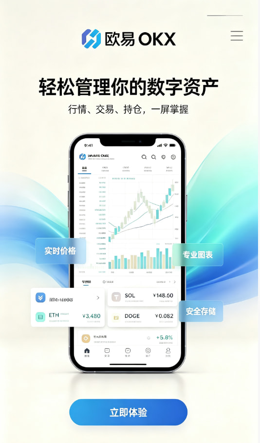 欧交易所app下载安卓原理